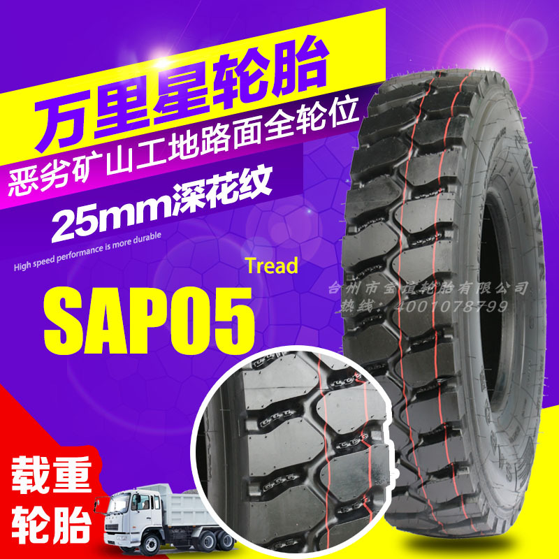 三包全鋼載重礦山工程車/農用拖拉機輪胎  廠傢直銷浙江輪胎批發批發・進口・工廠・代買・代購