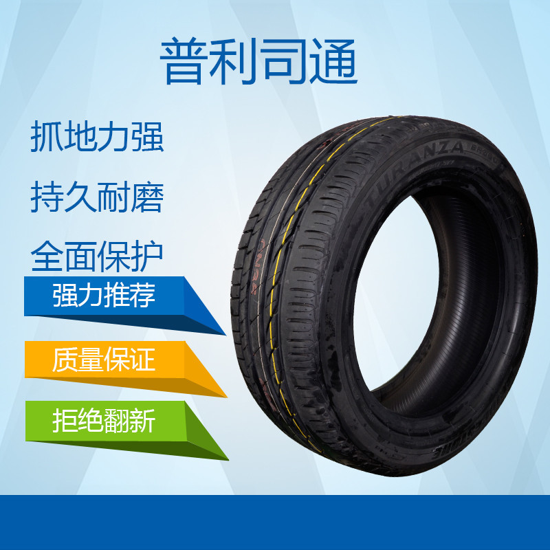 普利司通輪胎 廠傢直銷工廠,批發,進口,代購