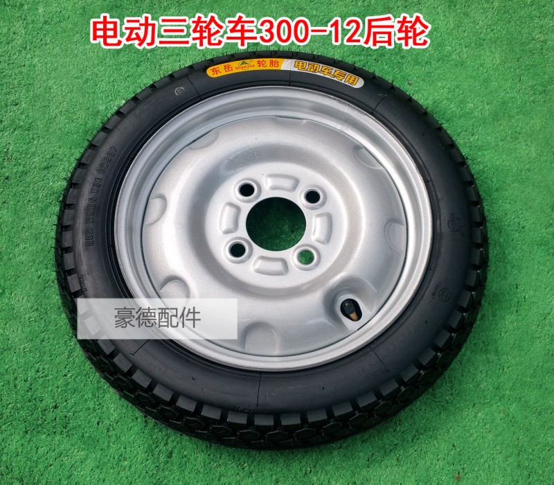 300-12輪胎電動三輪車配件外胎內胎鋼圈工廠,批發,進口,代購