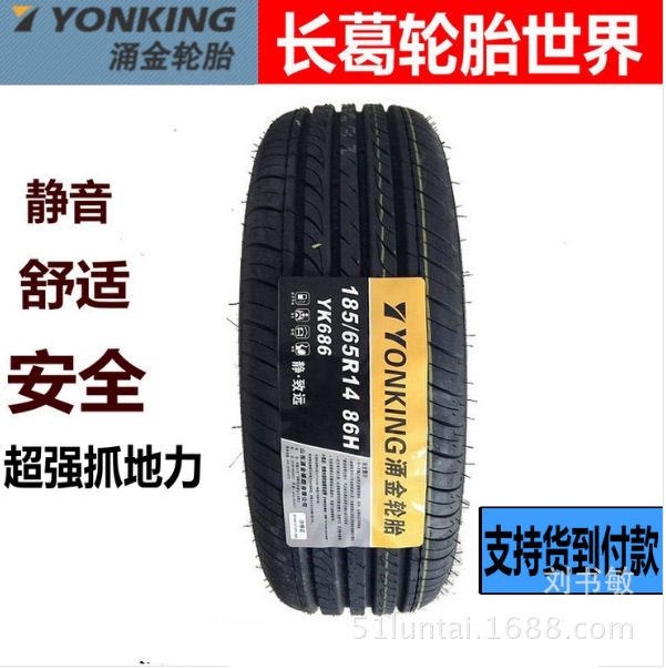 廠傢直銷165/70R13 165/70R14湧金 雙星輪胎轎車麵包車輪胎批發・進口・工廠・代買・代購