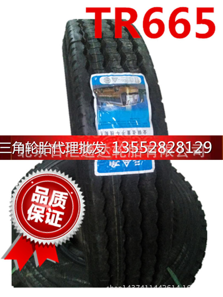 [三角10R22.5-14]載重汽車客真空輪胎 三角輪胎代理 三角輪胎出口批發・進口・工廠・代買・代購