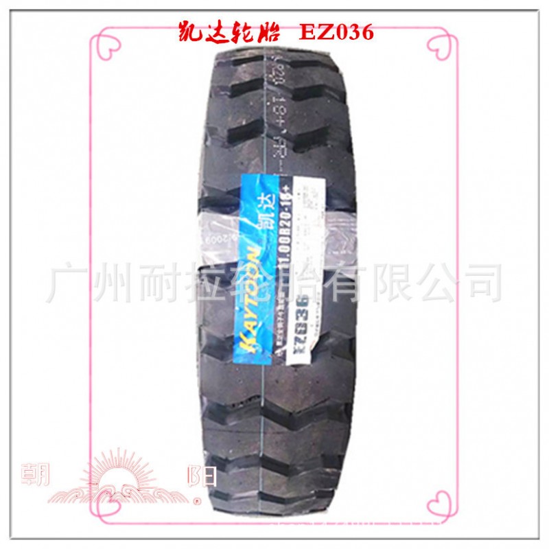 朝陽凱達輪胎  1100R20   EZ036  18PR   卡車輪胎工廠,批發,進口,代購