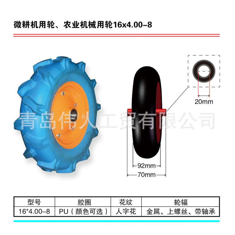 微耕機用輪/農業機械用輪批發・進口・工廠・代買・代購