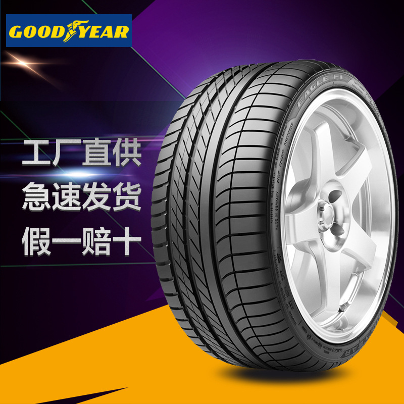 全新進口固特異汽車輪胎255/50-19 F1彎道之王103W奔馳原配耐撞型工廠,批發,進口,代購
