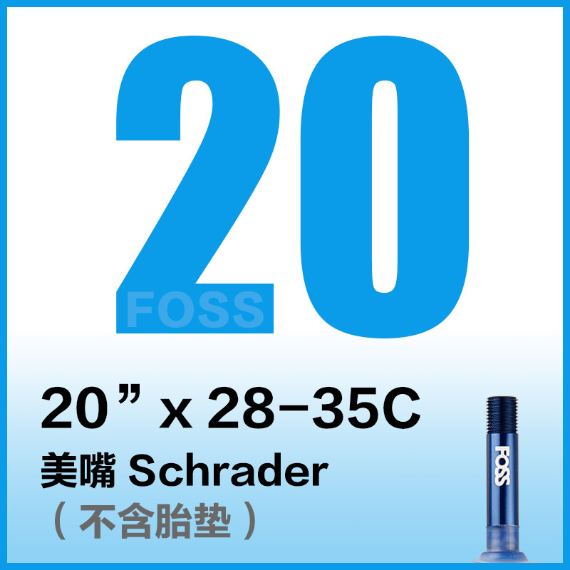 FOSS 山地車公路車新款防漏防爆內胎20x28C-35C   美嘴不含胎墊批發・進口・工廠・代買・代購