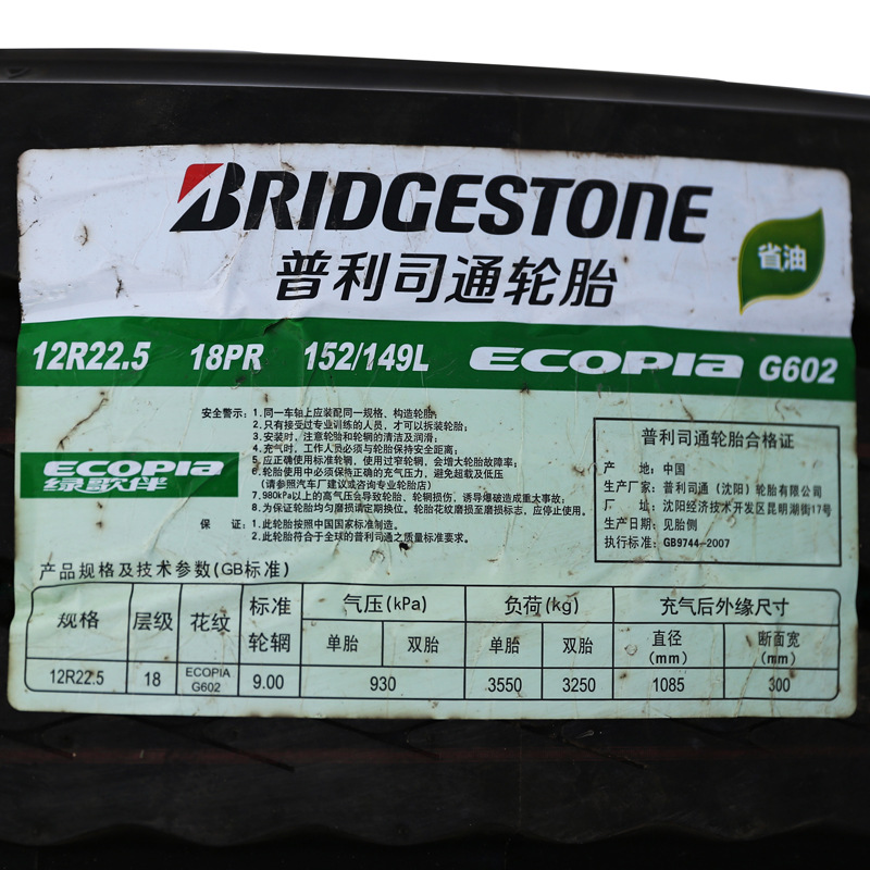 批發銷售 普利司通輪胎三包正品12R22.5  G602  綠歌伴（省油型）工廠,批發,進口,代購