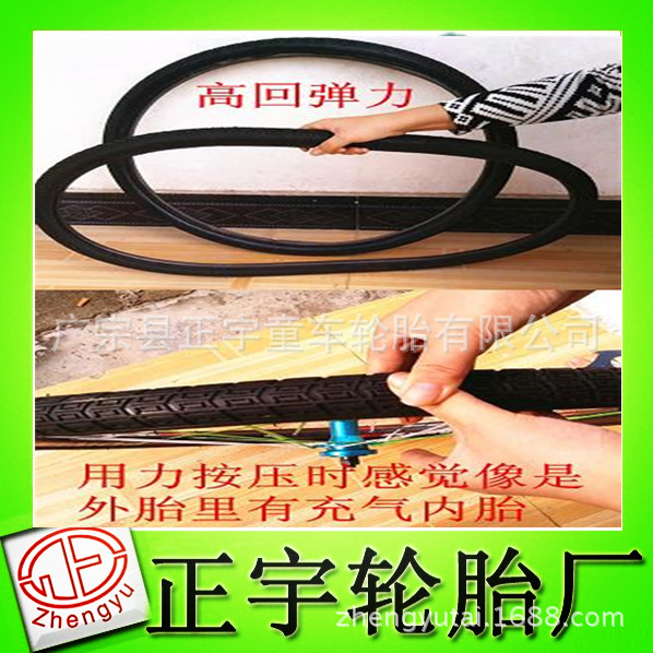 24寸橡膠發泡實心免充氣自行車輪胎工廠,批發,進口,代購
