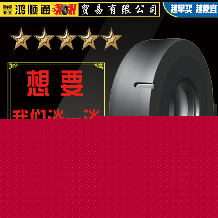 廠傢供應優質輪胎  L-5S 井下鏟運機 光麵輪胎 防刺穿 型號齊全批發・進口・工廠・代買・代購
