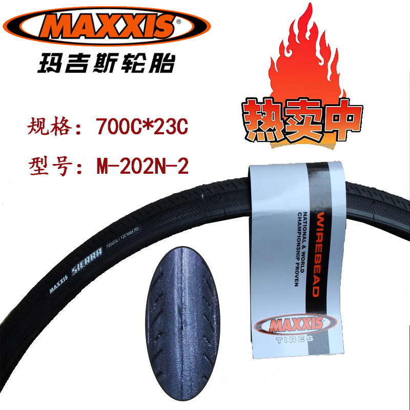 MAXXIS/瑪吉斯700CX23C外胎 M-202-N死飛車公路車外胎 自行車輪胎工廠,批發,進口,代購