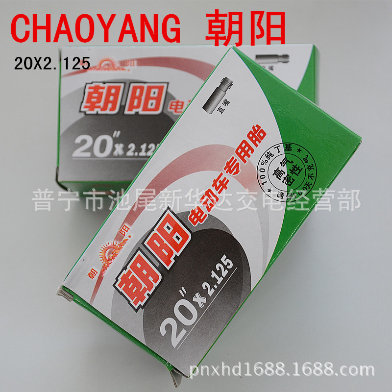 正品朝陽輪胎20*2.125電動車胎20X2.125丁基膠內胎工廠,批發,進口,代購