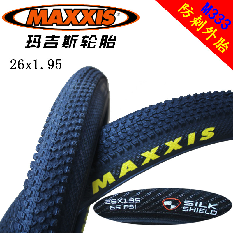 MAXXIS/瑪吉斯 26x1.95M333防刺外胎 山地車外胎 自行車外胎60TPI工廠,批發,進口,代購