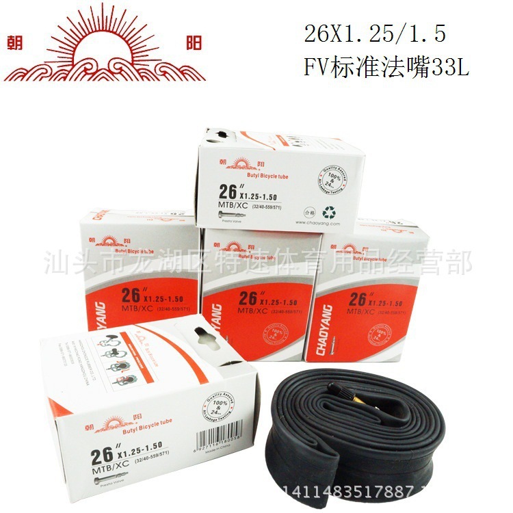 朝陽自行車內胎 26*1.25/1.5山地車標準FV法嘴內胎 26寸單車輪胎工廠,批發,進口,代購