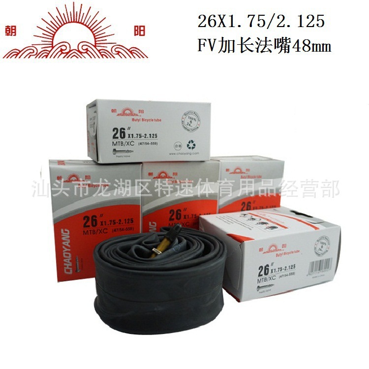 朝陽內胎 自行車單車丁基內胎 山地車26*1.75/2.125內胎加長法嘴工廠,批發,進口,代購