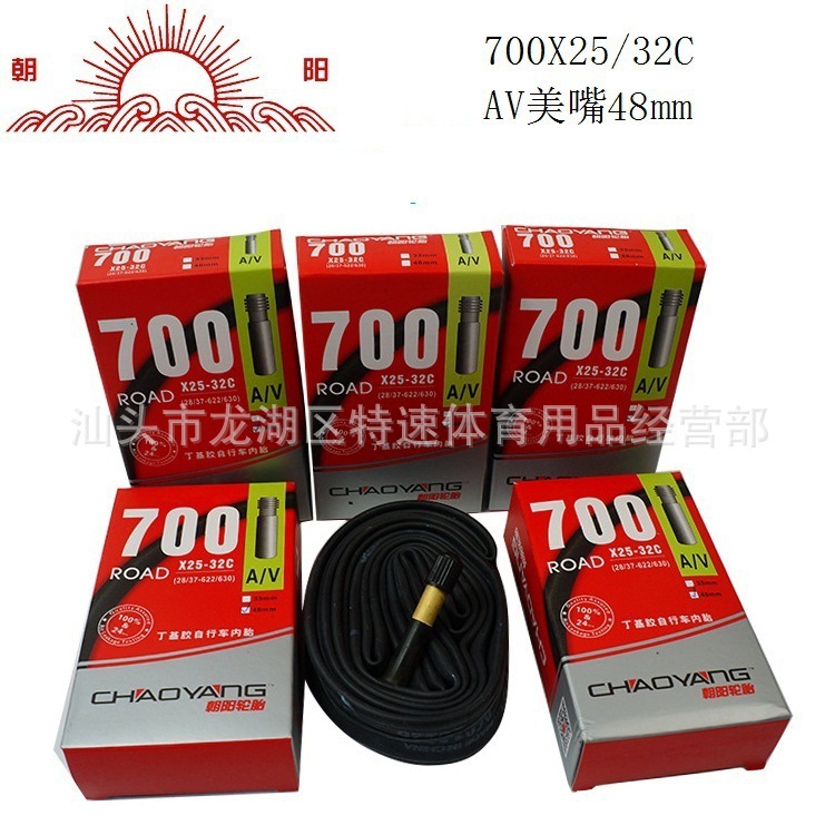 朝陽輪胎700*25-32c自行車內胎AV48mm加長美嘴公路車輪胎單車輪胎工廠,批發,進口,代購