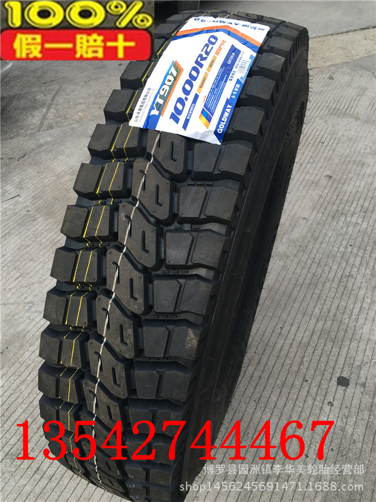 熱銷固得威三包輪胎900/1000/1100/1200R20貨車輪胎質量保證耐磨批發・進口・工廠・代買・代購