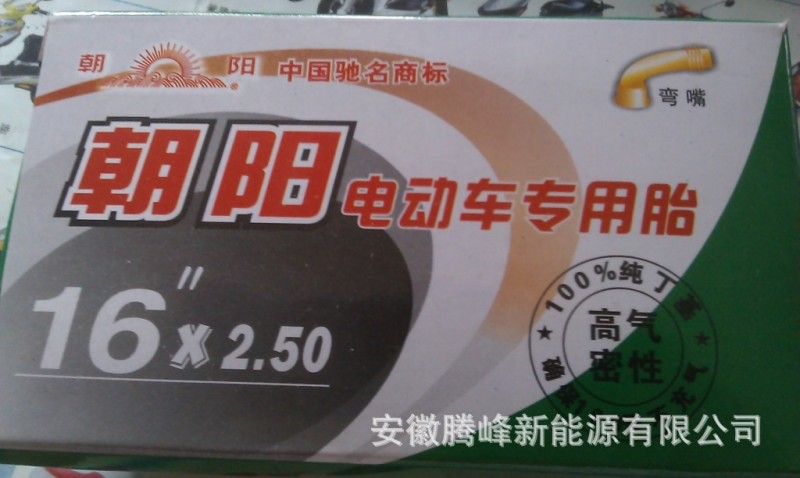 正品朝陽電動車輪胎16*2.50彎嘴 電動車內胎電瓶車配件 批發 零售批發・進口・工廠・代買・代購