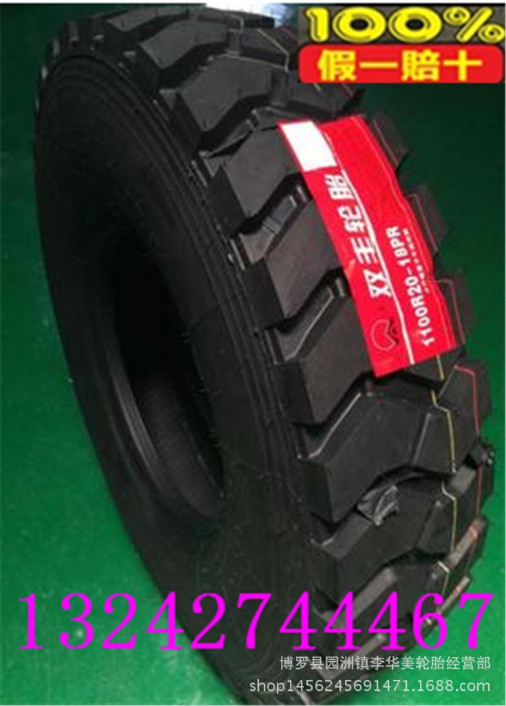 廠傢直銷雙豐輪胎825/900/1000/1100/1200R20 重卡全鋼絲輪胎批發・進口・工廠・代買・代購