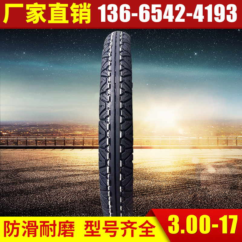 廠傢批發 3.00-17摩托車外胎 8層加厚耐磨摩托車輪胎定製 OEM貼牌工廠,批發,進口,代購