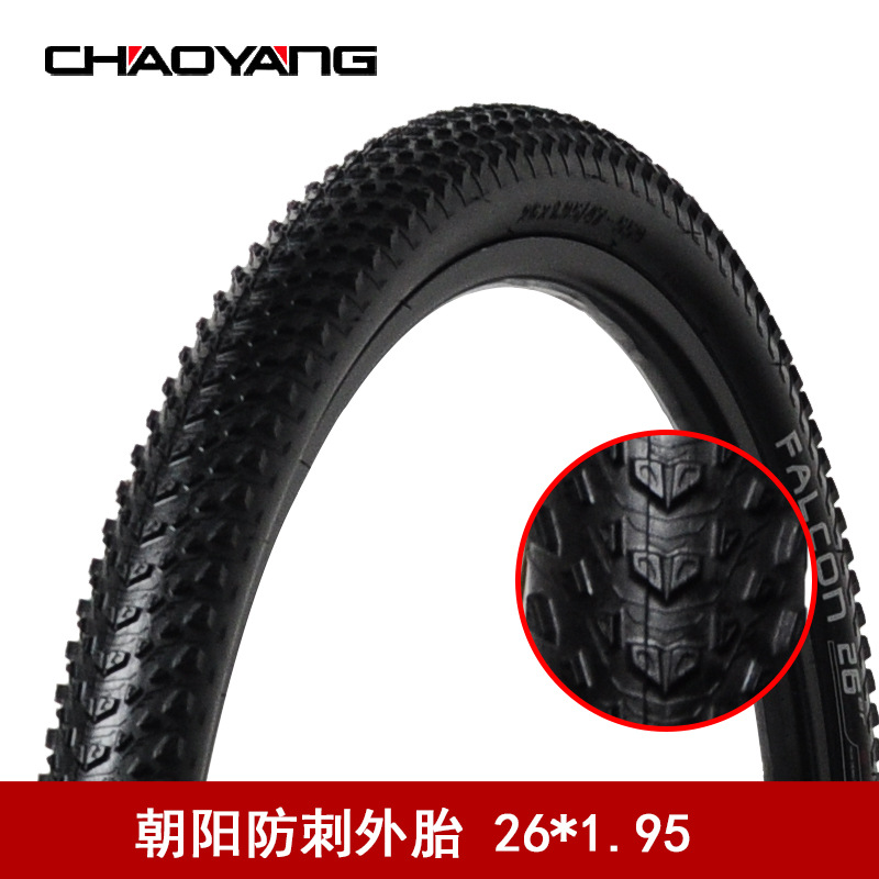 朝陽山鷹山地車外胎折疊胎26*1.95超輕防刺自行車輪胎H-5185批發・進口・工廠・代買・代購