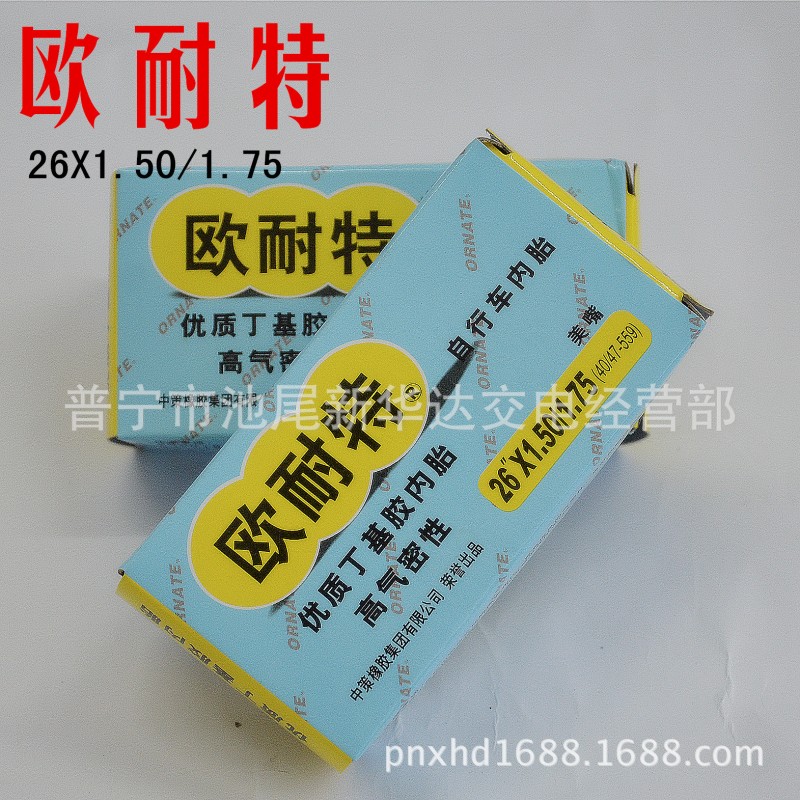 歐耐特輪胎26寸26*1.5/1.75自行車內胎 26*1.75丁基膠內胎批發・進口・工廠・代買・代購