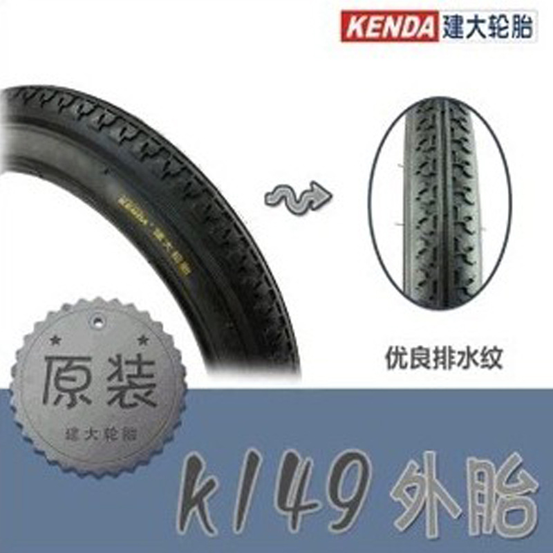 Kenda/建大外胎K149 14*1.75 14寸折疊車外胎輪胎小輪車外胎輪胎工廠,批發,進口,代購