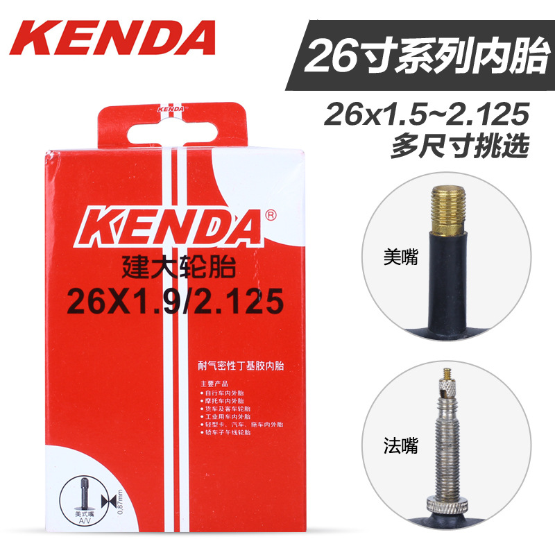 KENDA建大內胎自行車內胎 26*1.5/2.125 美嘴/法嘴山地車內胎盒裝工廠,批發,進口,代購