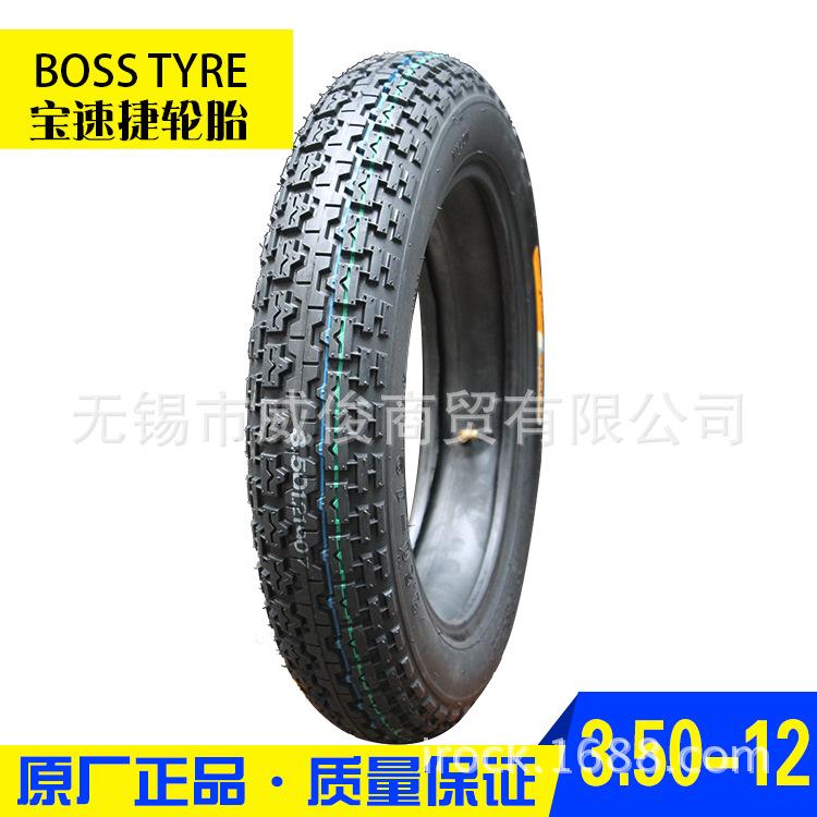 全新3.50-12外胎內胎電動車摩托車通用山輪車專用輪胎快遞車輪胎批發・進口・工廠・代買・代購