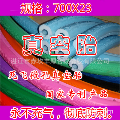 廠價直銷死飛微孔真空胎空心輪胎免充氣輪胎700x23工廠,批發,進口,代購