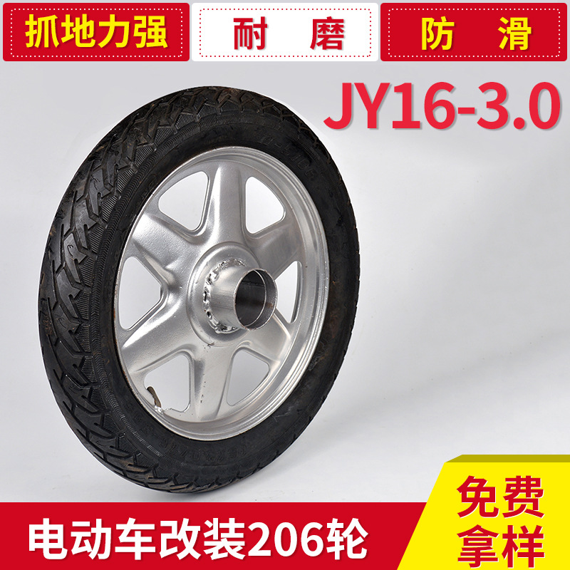 生產出售 JY16-3.0電動車改裝206橡膠輪胎  防滑耐磨輪胎工廠,批發,進口,代購