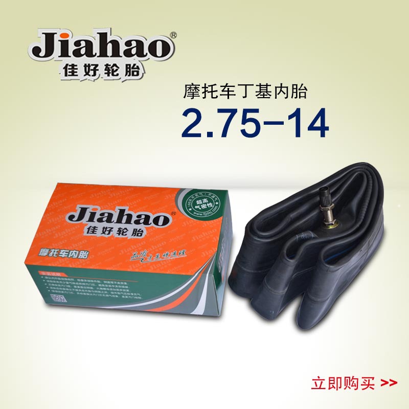 摩托車 配件 輪胎 摩托車 內胎丁基膠內胎TIRE TUBE2.75-14工廠,批發,進口,代購