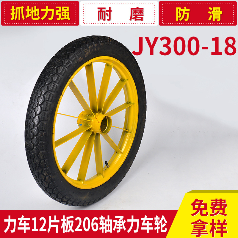 生產出售 JY300-18力車12片板206軸承力車輪 電動車輪胎工廠,批發,進口,代購