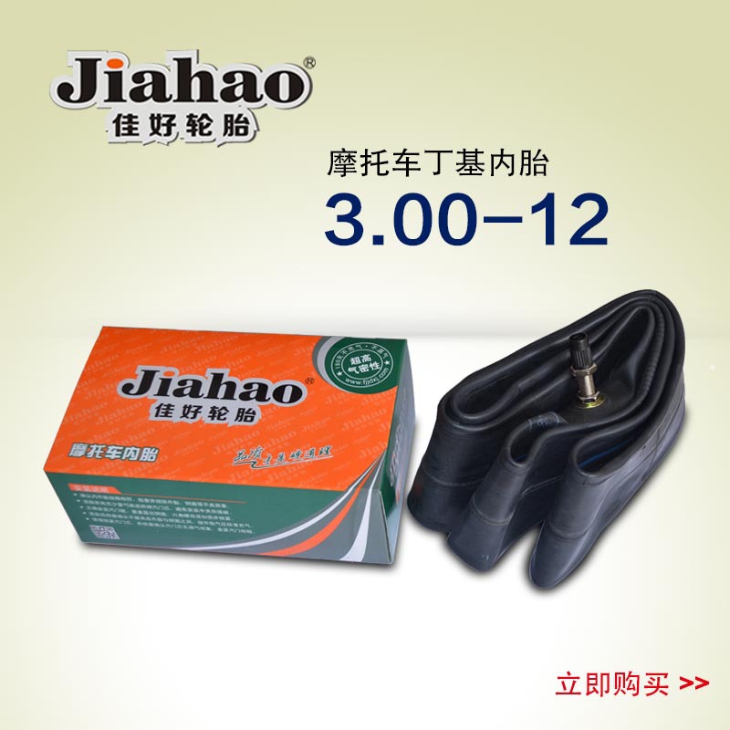 摩托車配件摩托車輪胎 摩托車內胎丁基膠內胎TIRE TUBE  3.00-12工廠,批發,進口,代購