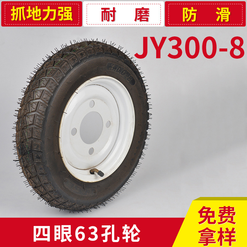 生產供應 電動車JY300-8四眼63孔輪胎 高品質電瓶車輪胎工廠,批發,進口,代購