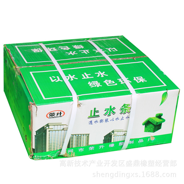 重慶專業銷售止水材料 橡膠止水條工廠,批發,進口,代購