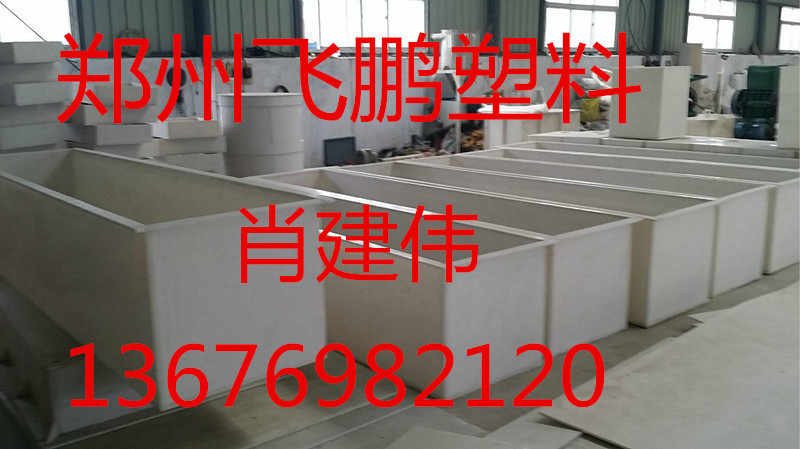 大量出售 飛鵬PP塑料水箱工廠,批發,進口,代購