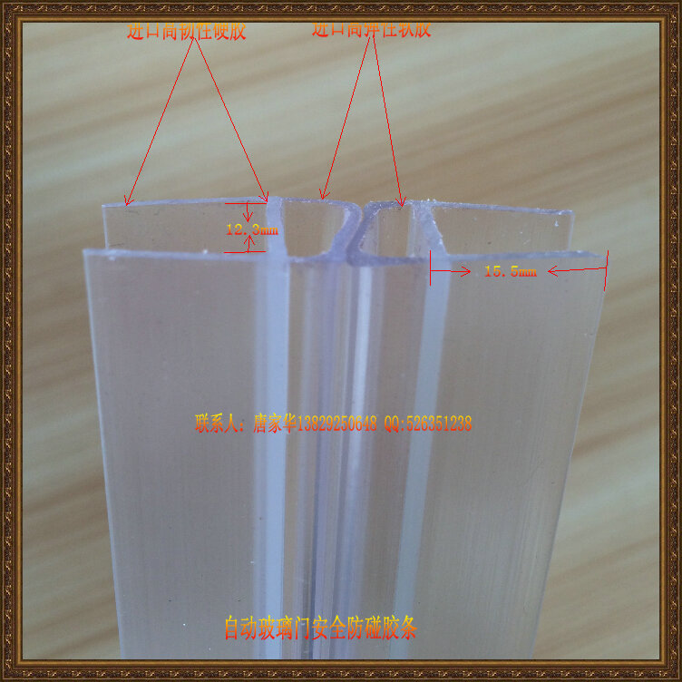 玻璃門安全膠條批發・進口・工廠・代買・代購