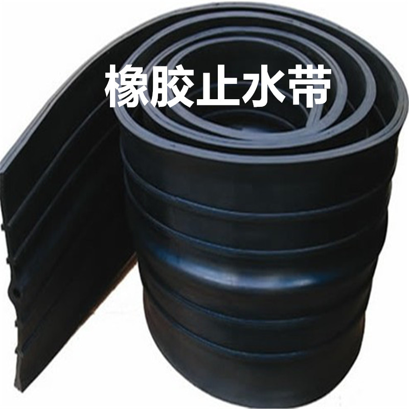 廠傢批發國標止水帶剛邊止水帶背帖式中埋式橡膠止水帶批發・進口・工廠・代買・代購
