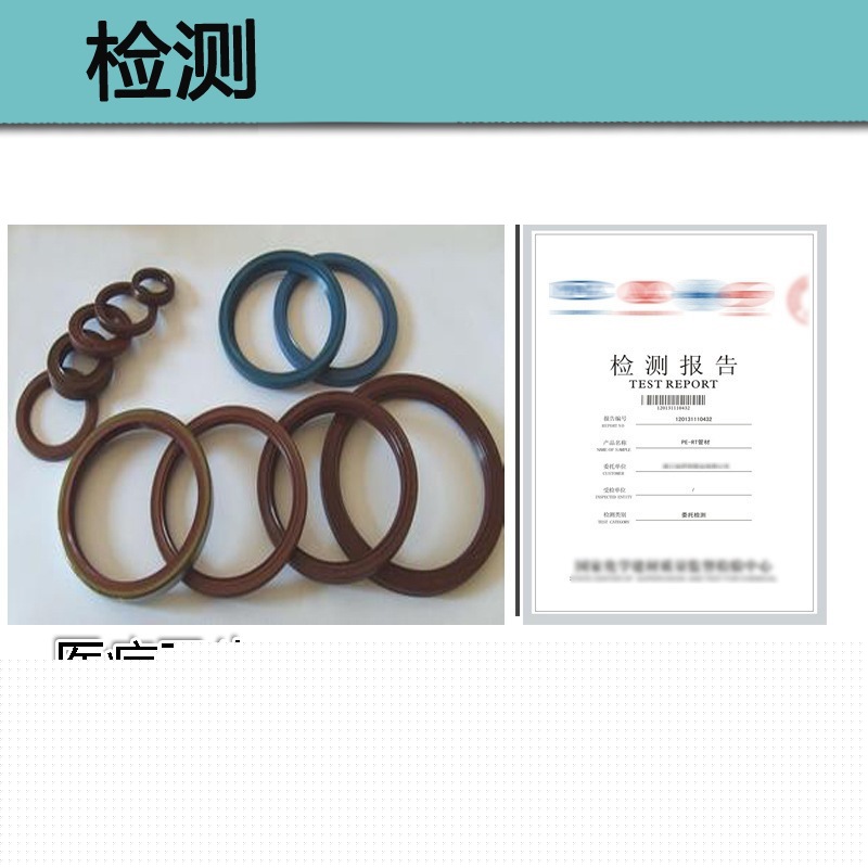 醫用衛生橡膠製品檢測 拉伸性能 撕裂性能測定  檢測報告工廠,批發,進口,代購