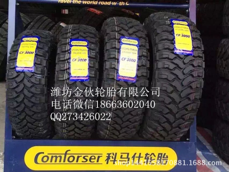 直銷批發科馬仕輪胎235/85R16OW 泥地車輪胎CF3000 發貨及時工廠,批發,進口,代購