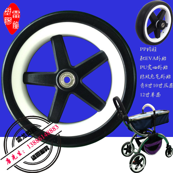 出口高景觀嬰兒車輪子  PU實心輪胎 EVA實心輪子 橡膠充氣輪胎工廠,批發,進口,代購