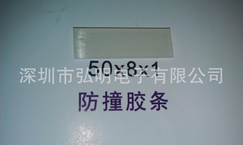 專業生產各類橡矽膠腳墊 防撞膠條 矽膠條批發・進口・工廠・代買・代購