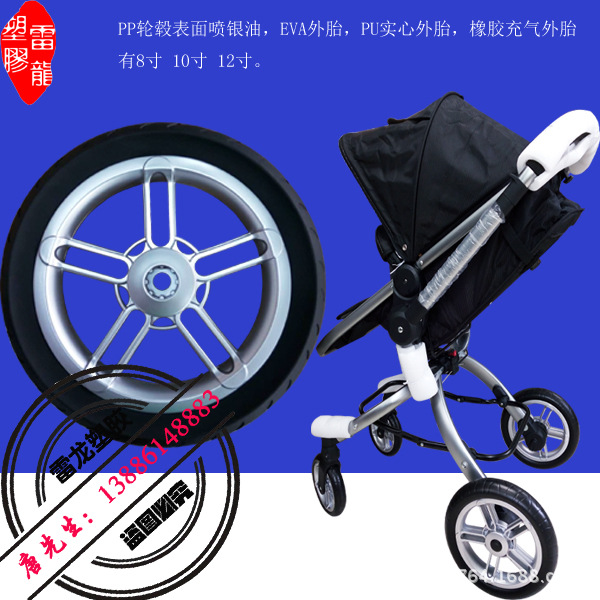 出口高景觀四輪嬰兒車輪子 超強減震充氣輪胎 超靜音PU輪子工廠,批發,進口,代購