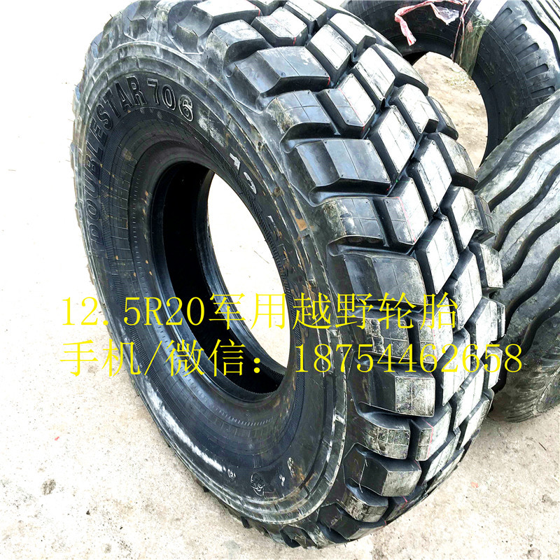 供應EQ2102東風雙星越野車輪胎12.5R20工廠,批發,進口,代購