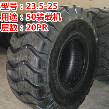 廠傢供應   上海前進馬工程輪胎50鏟車專用輪胎耐磨耐用裝載機批發・進口・工廠・代買・代購