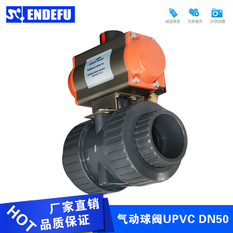 雙由令氣動球閥塑料 氣動球閥UPVC  AT系列單作用雙作用氣動閥批發・進口・工廠・代買・代購