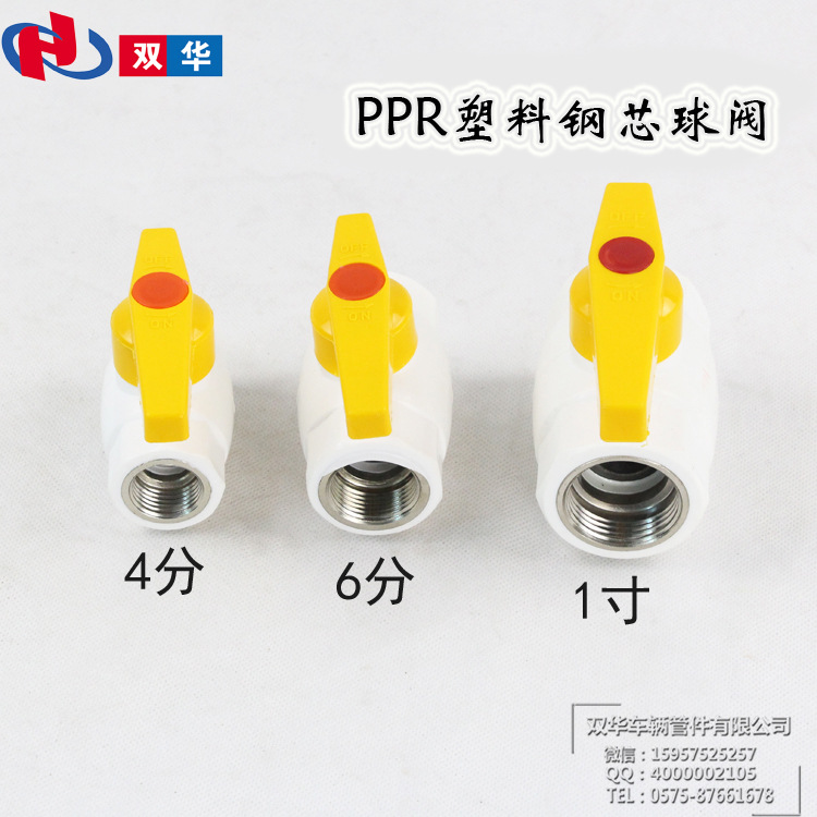 重貨汽車剎車滴水淋水配件四分六分一寸放水開關PPR鋼芯球閥開關工廠,批發,進口,代購