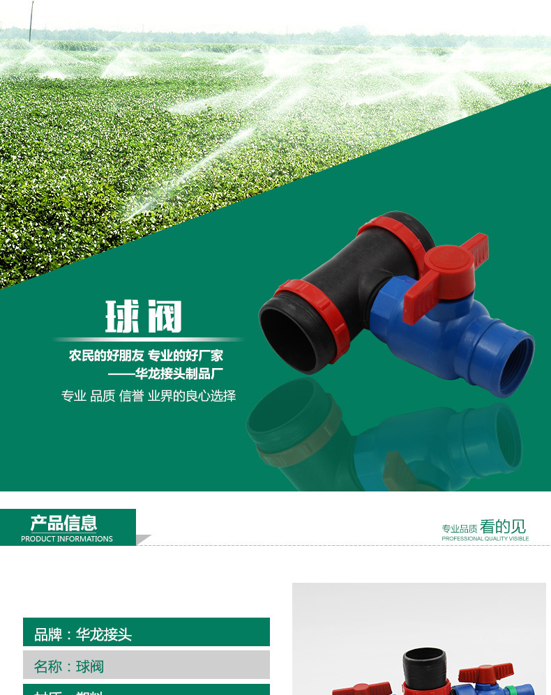 【廠傢直銷】多型號農用噴灌塑四通料耐磨損灌溉微噴頭 球閥批發・進口・工廠・代買・代購