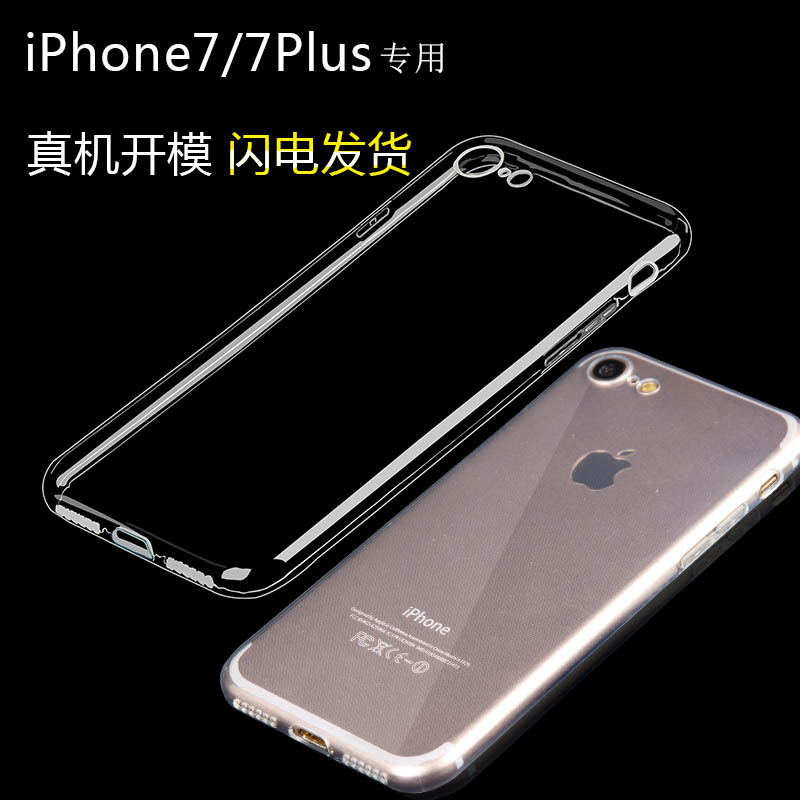 新款iphone7手機殼蘋果4/5/6/7puls超薄tpu透明防摔殼套廠傢現貨工廠,批發,進口,代購