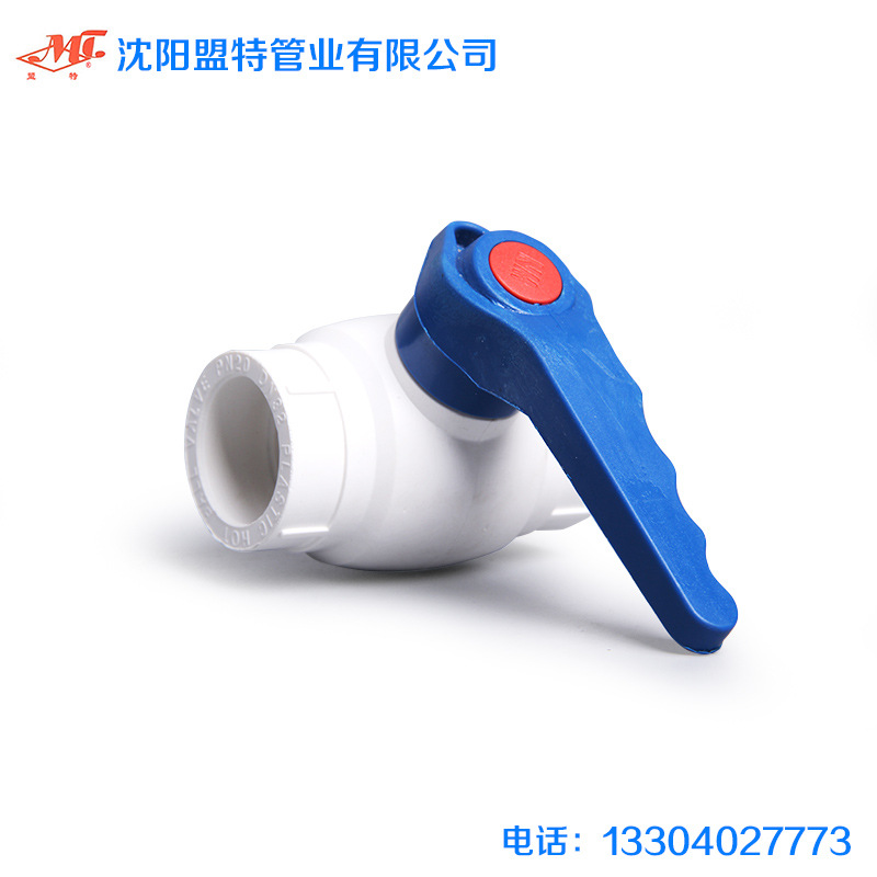PPR鋼芯閥 專業銷售各種規格盟特牌高質量閥門 ppr配件 批發零售工廠,批發,進口,代購