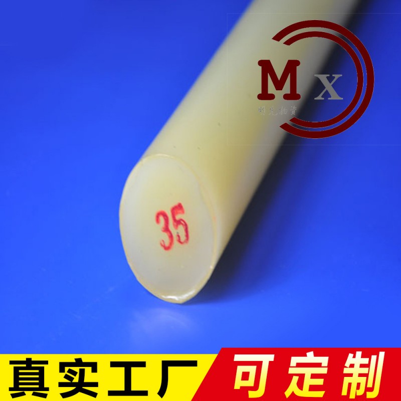 廠傢供應高硬度聚氨酯棒MX109高硬度聚氨酯棒牛筋棒PU棒批發批發・進口・工廠・代買・代購